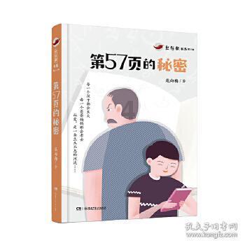 骑士的侍从